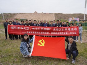 省城鄉集團和絲綢之路信息港公司開展主題黨日聯建活動